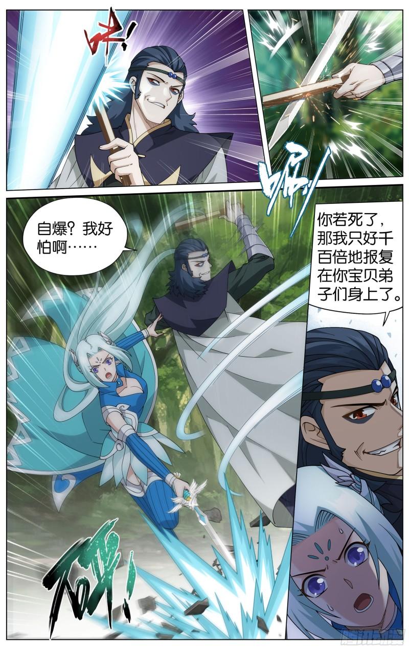 斗破苍穹年番动漫在线观看完整版漫画,367回 英雄救美1图