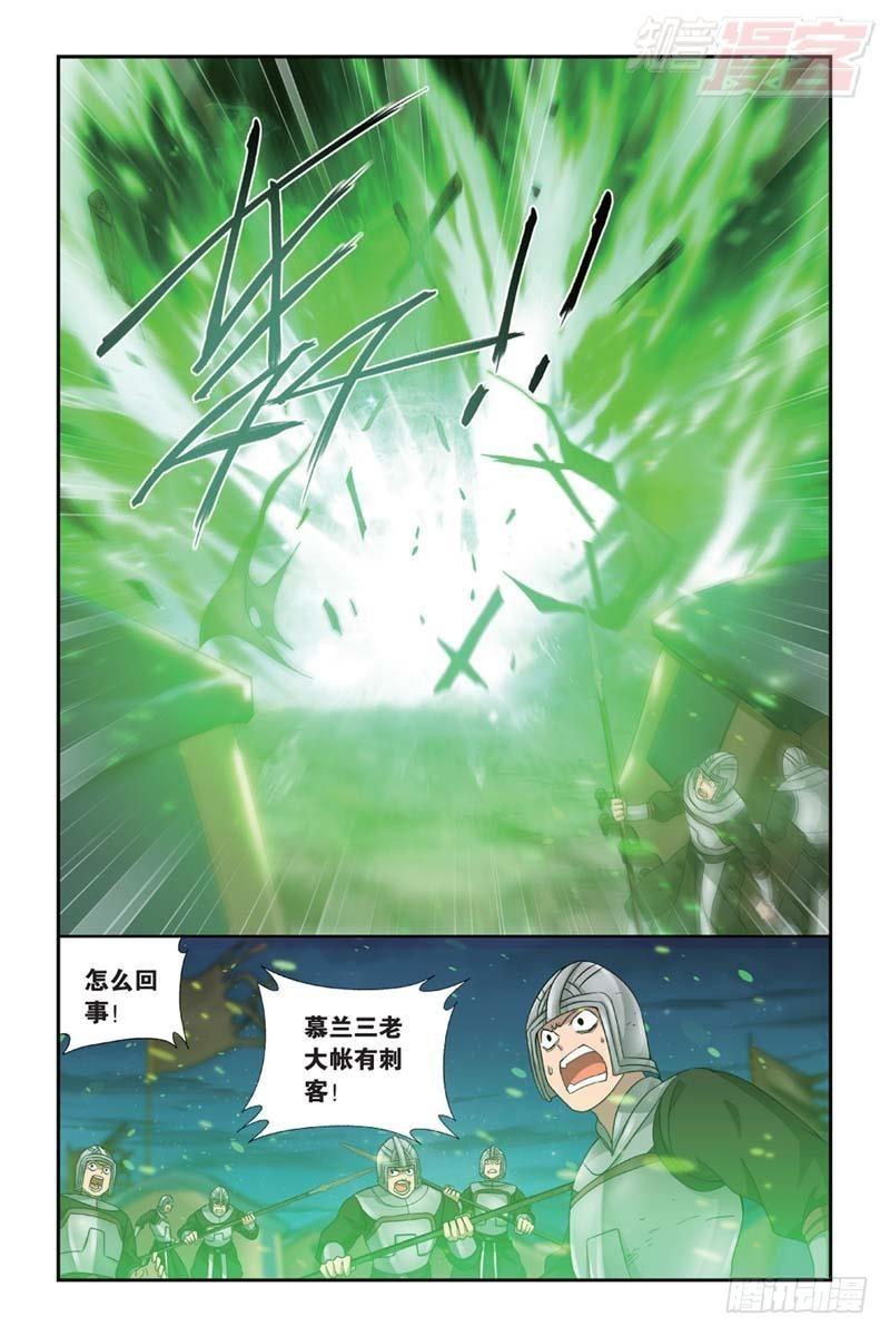 斗破苍穹漫画,第181回 结盟2图