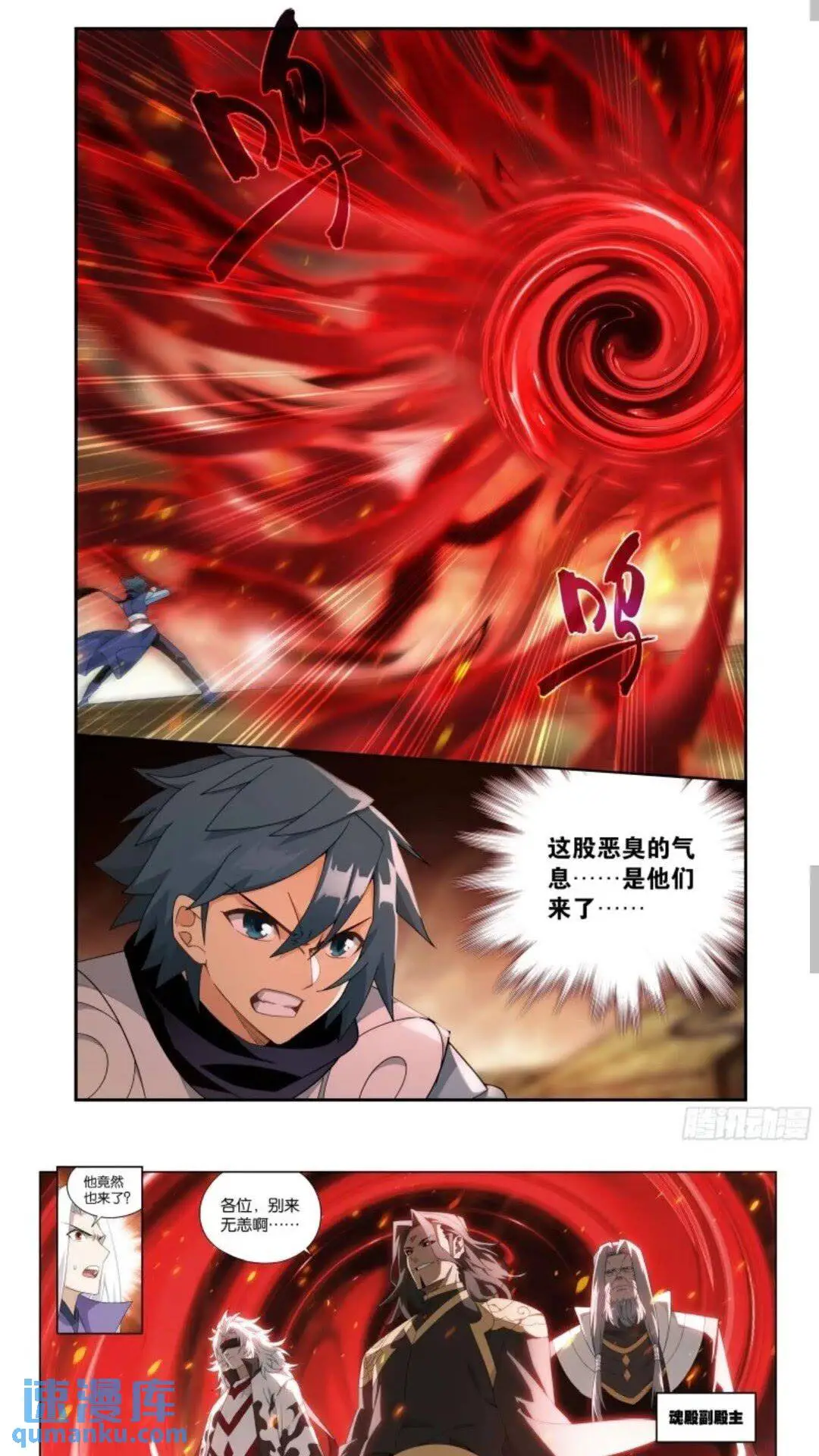斗破苍穹年番动漫在线观看完整版漫画,第417回 妖火降世1图