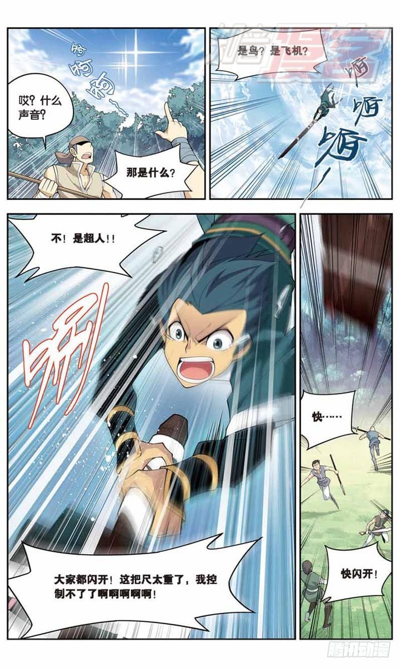 斗破苍穹漫画,222图