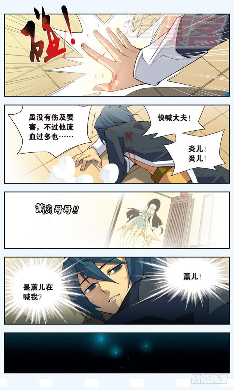 斗破苍穹年番动漫在线观看完整版漫画,022图
