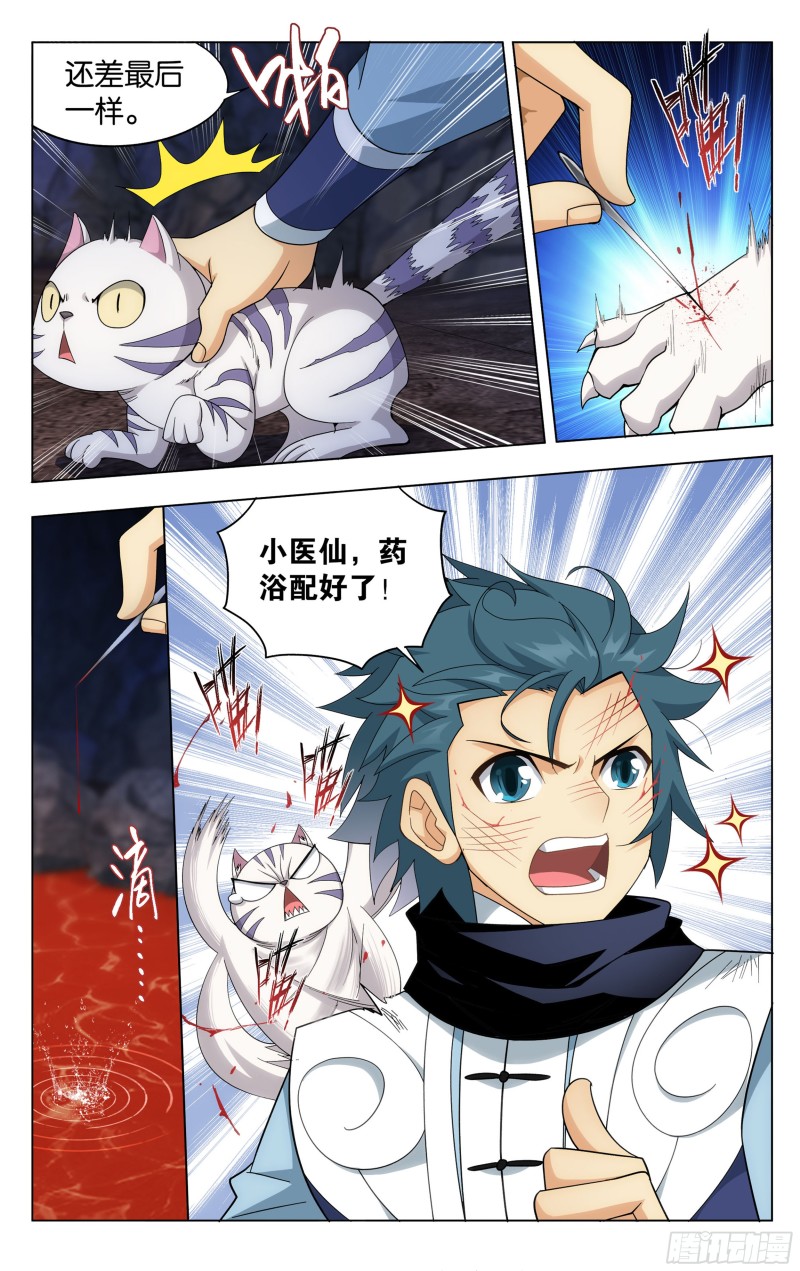 斗破苍穹漫画,321 大补方2图