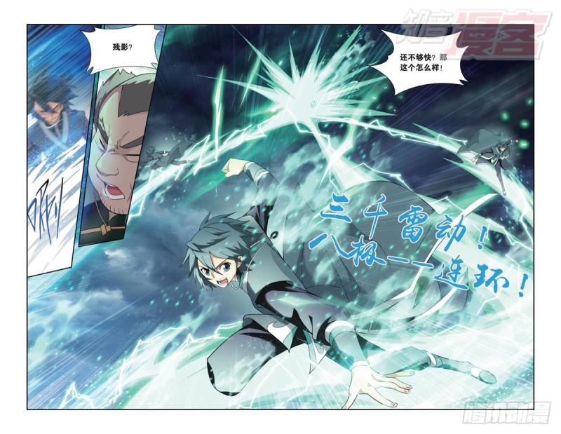 斗破苍穹免费观看完整在线观看动漫漫画,第177回 刀光剑影2图