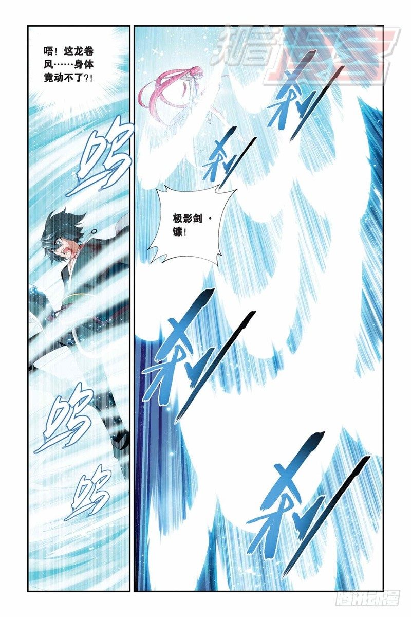 斗破苍穹漫画,76（上）1图