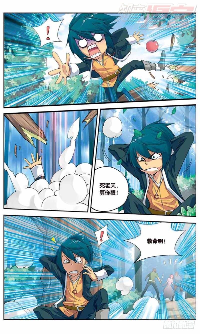 斗破苍穹漫画,012图