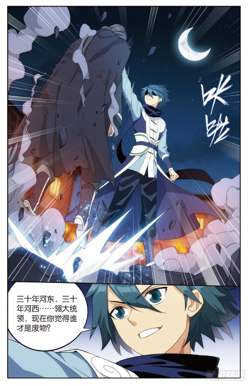 斗破苍穹漫画,第264回 黑湮军（下）2图
