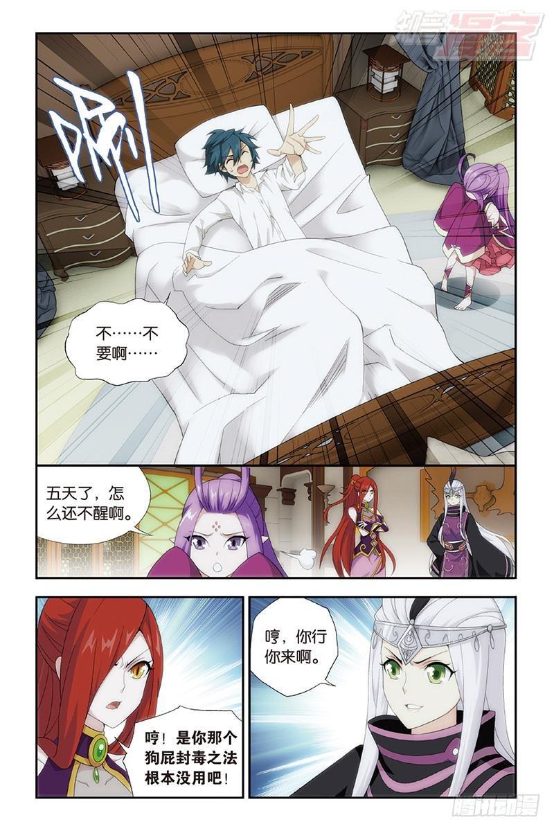 斗破苍穹漫画,第190回 魂殿的秘密2图