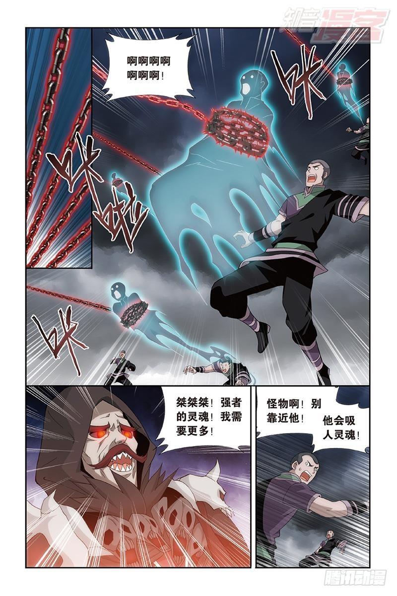 斗破苍穹漫画,第187回 血蝎魔皇2图