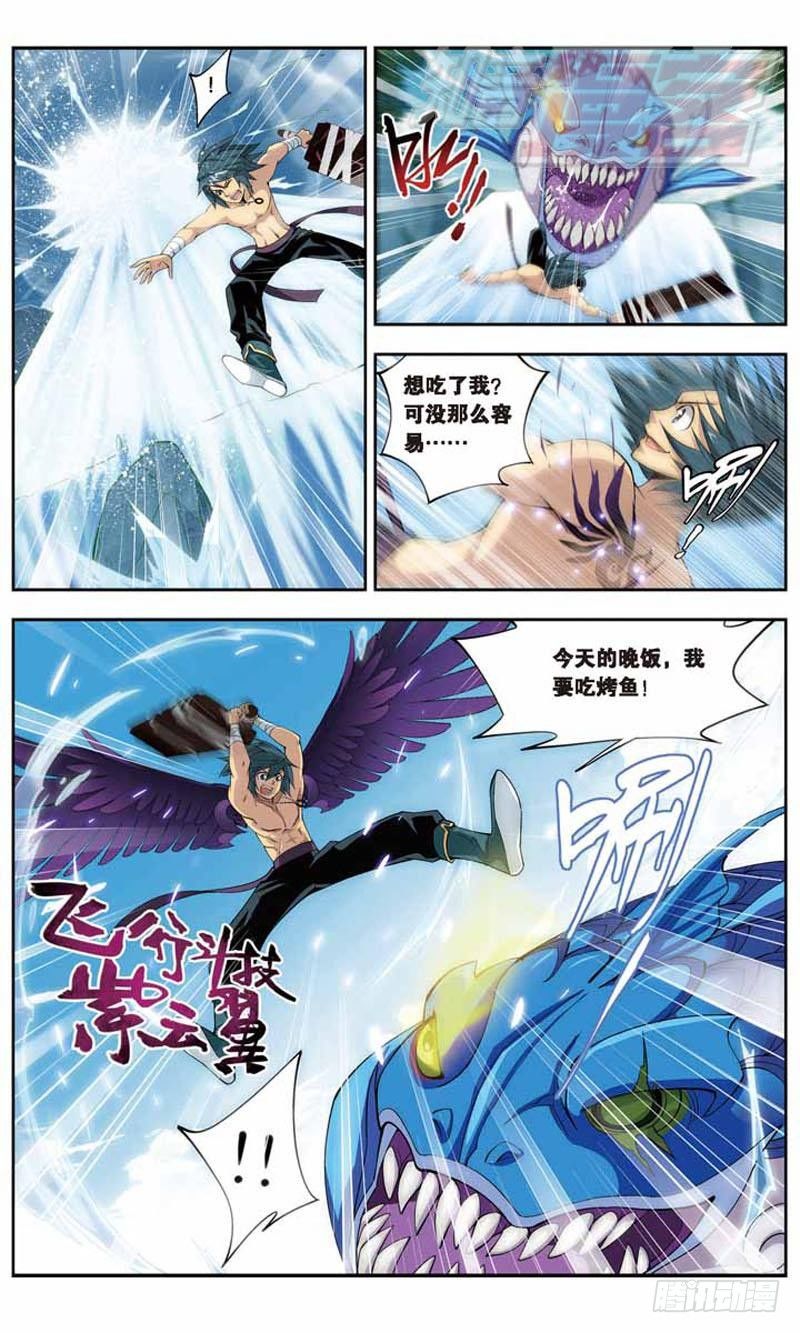 斗破苍穹年番动漫在线观看完整版漫画,252图