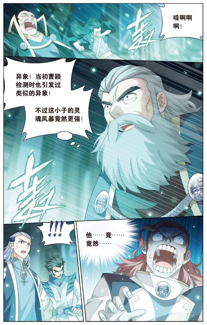 斗破苍穹漫画,第268回 丹塔的考验（下）1图