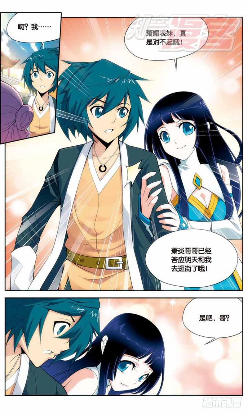 斗破苍穹漫画,112图