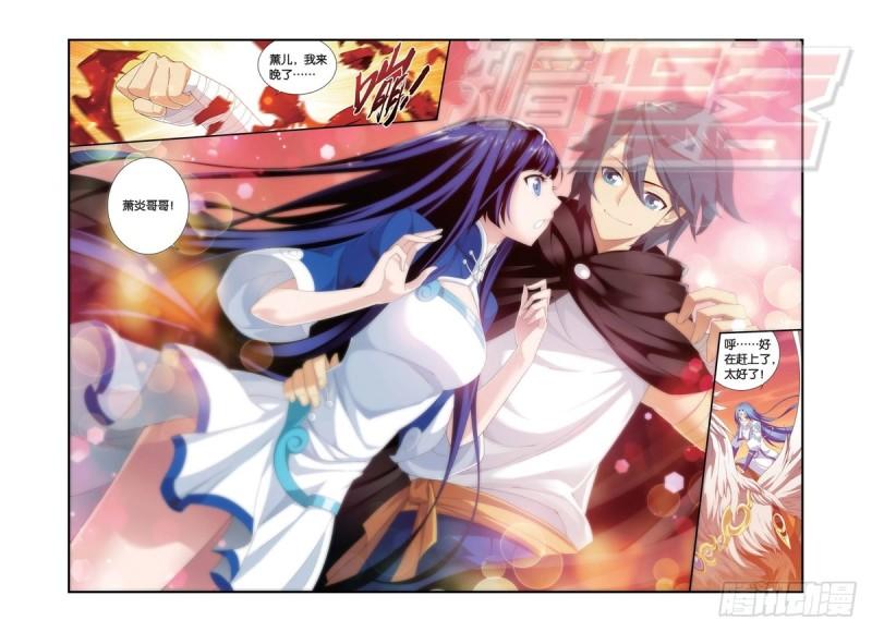 斗破苍穹免费观看完整在线观看动漫漫画,105（下)1图