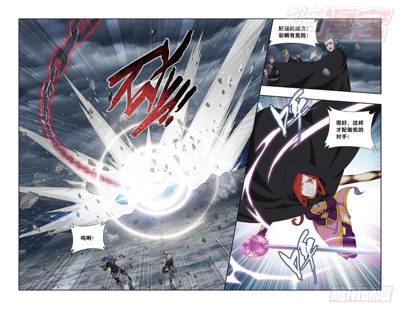 斗破苍穹年番动漫在线观看完整版漫画,第188回 翻海印1图