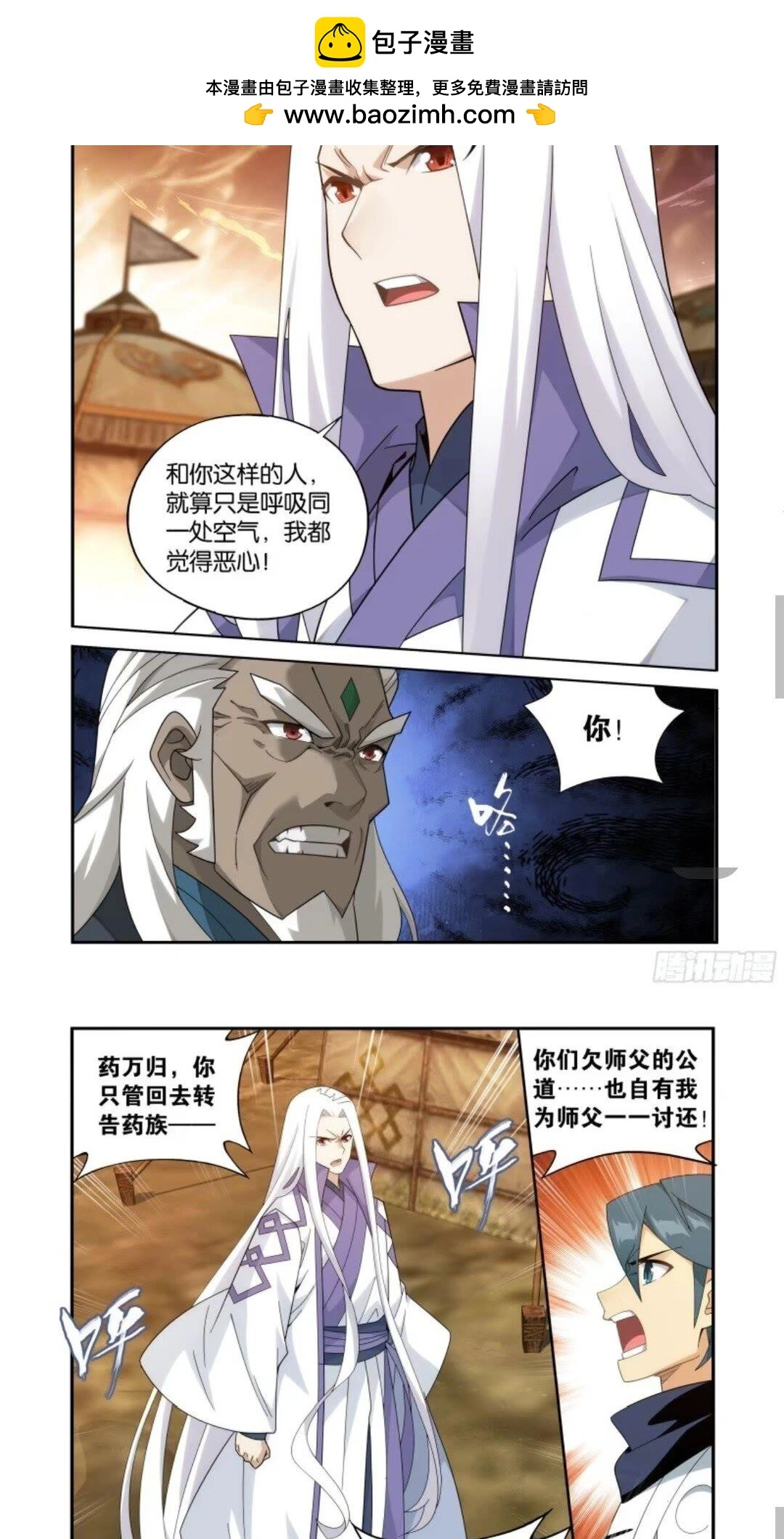 斗破苍穹漫画,第417回 妖火降世2图