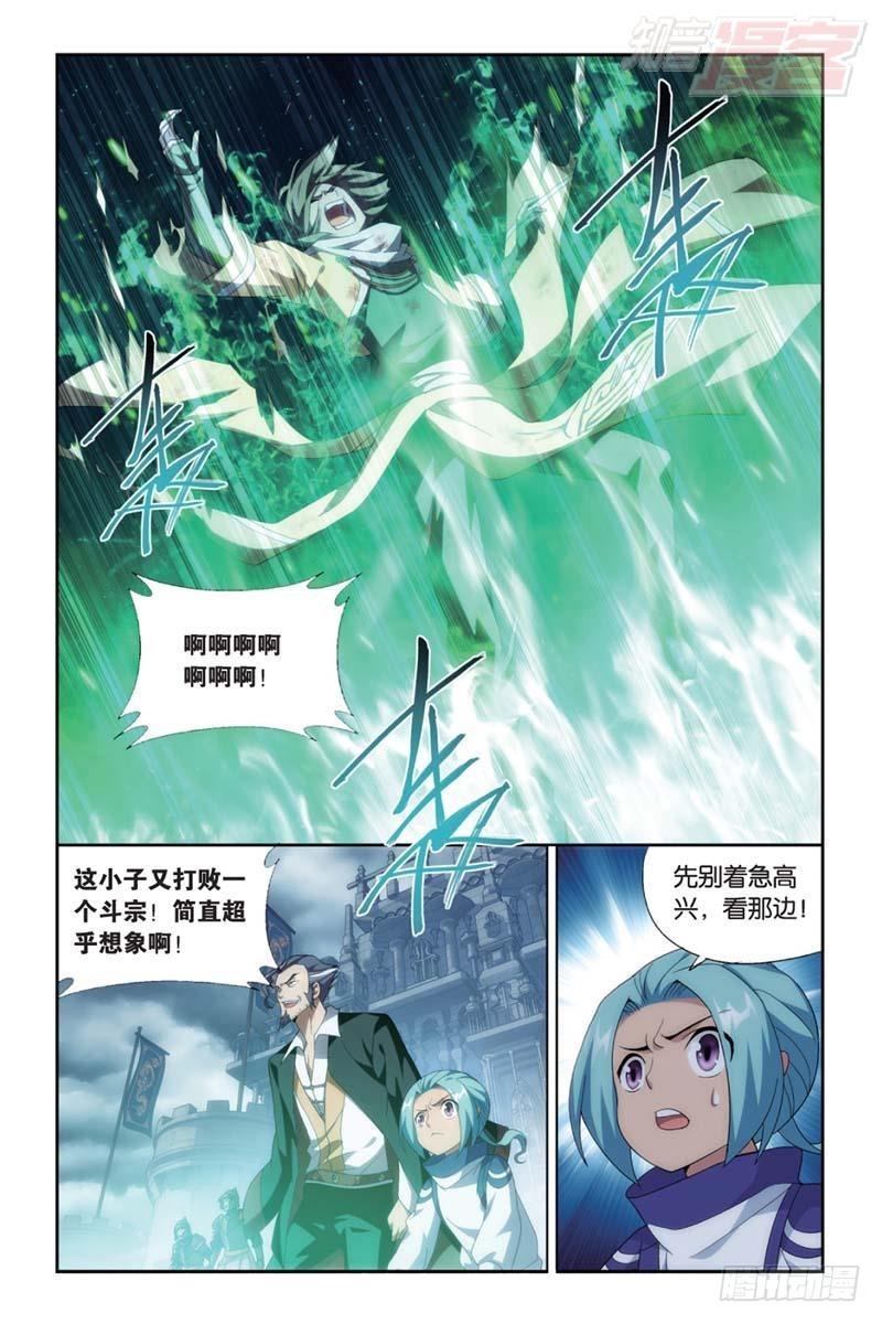 斗破苍穹漫画,第179回 故人之意1图