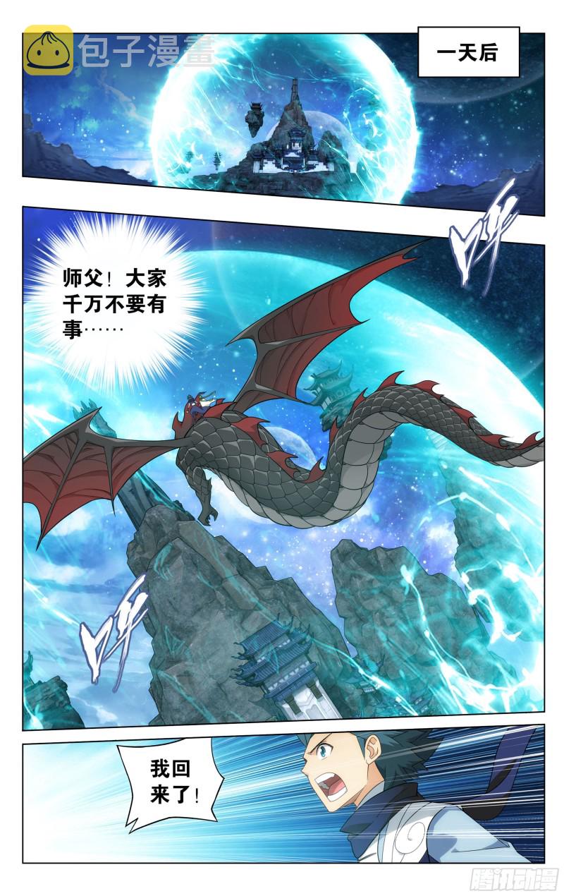 斗破苍穹免费观看完整在线观看动漫漫画,335回 大宴2图