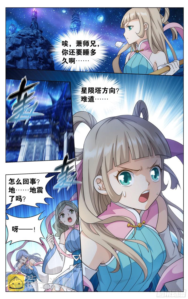 斗破苍穹年番动漫在线观看完整版漫画,第303回 苏醒2图