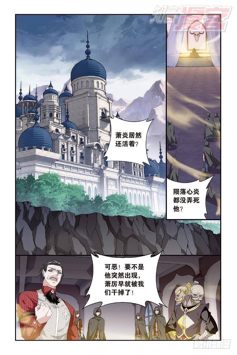 斗破苍穹漫画,第159回 大张挞伐2图