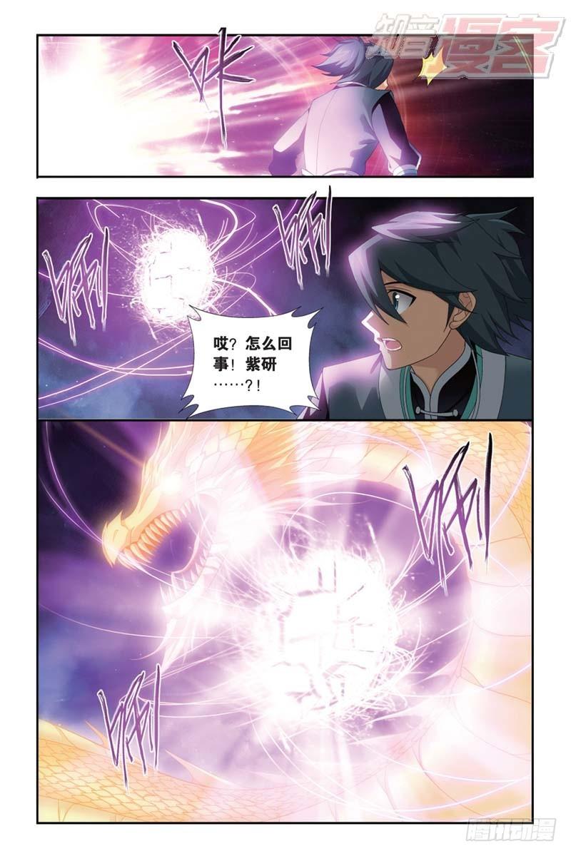 斗破苍穹漫画,第174回 升级2图