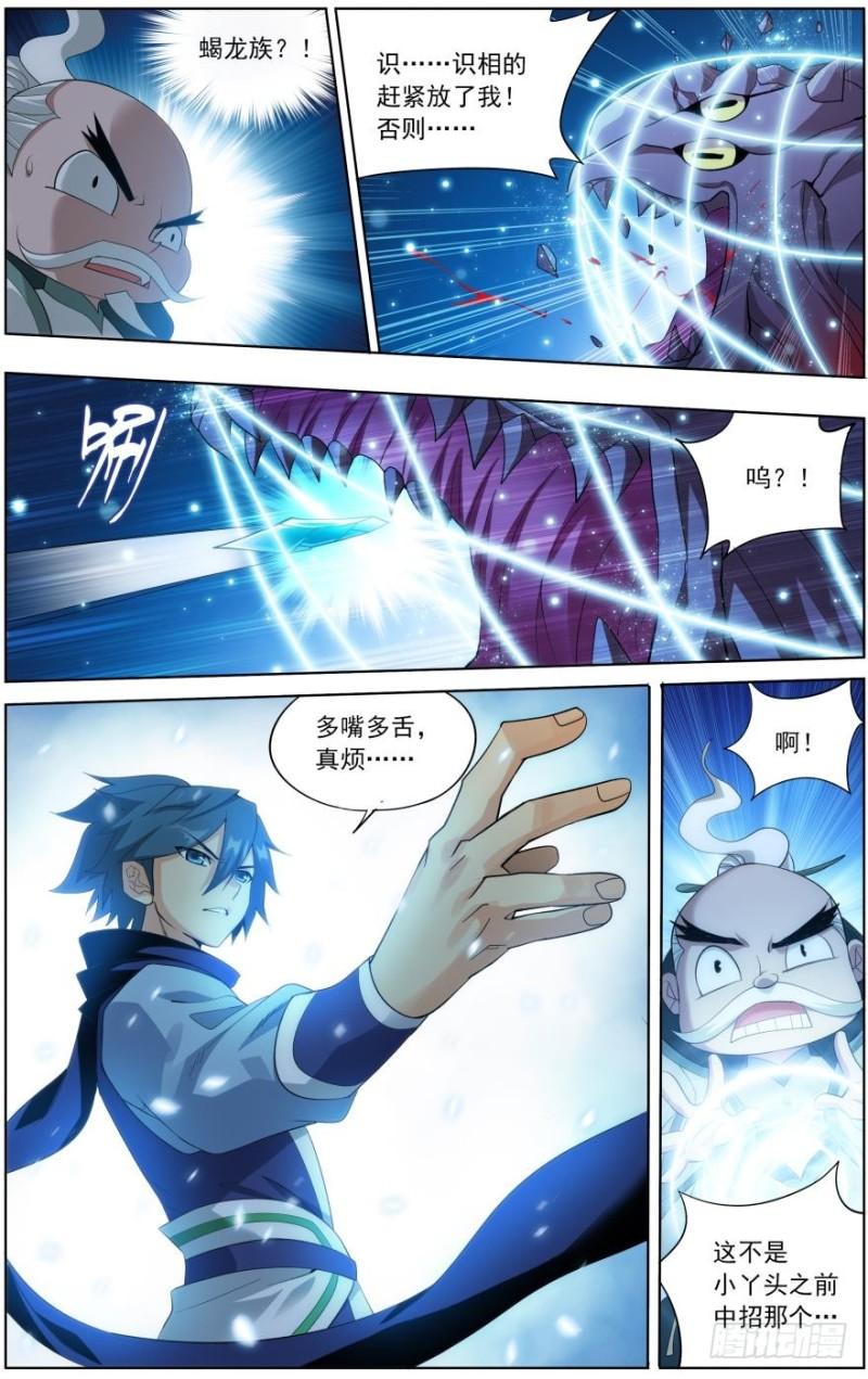 斗破苍穹漫画,第252回 炼谐龙（下）2图