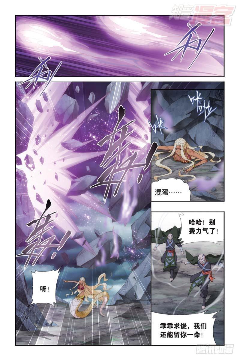 斗破苍穹漫画,第175回 帝国的危机1图