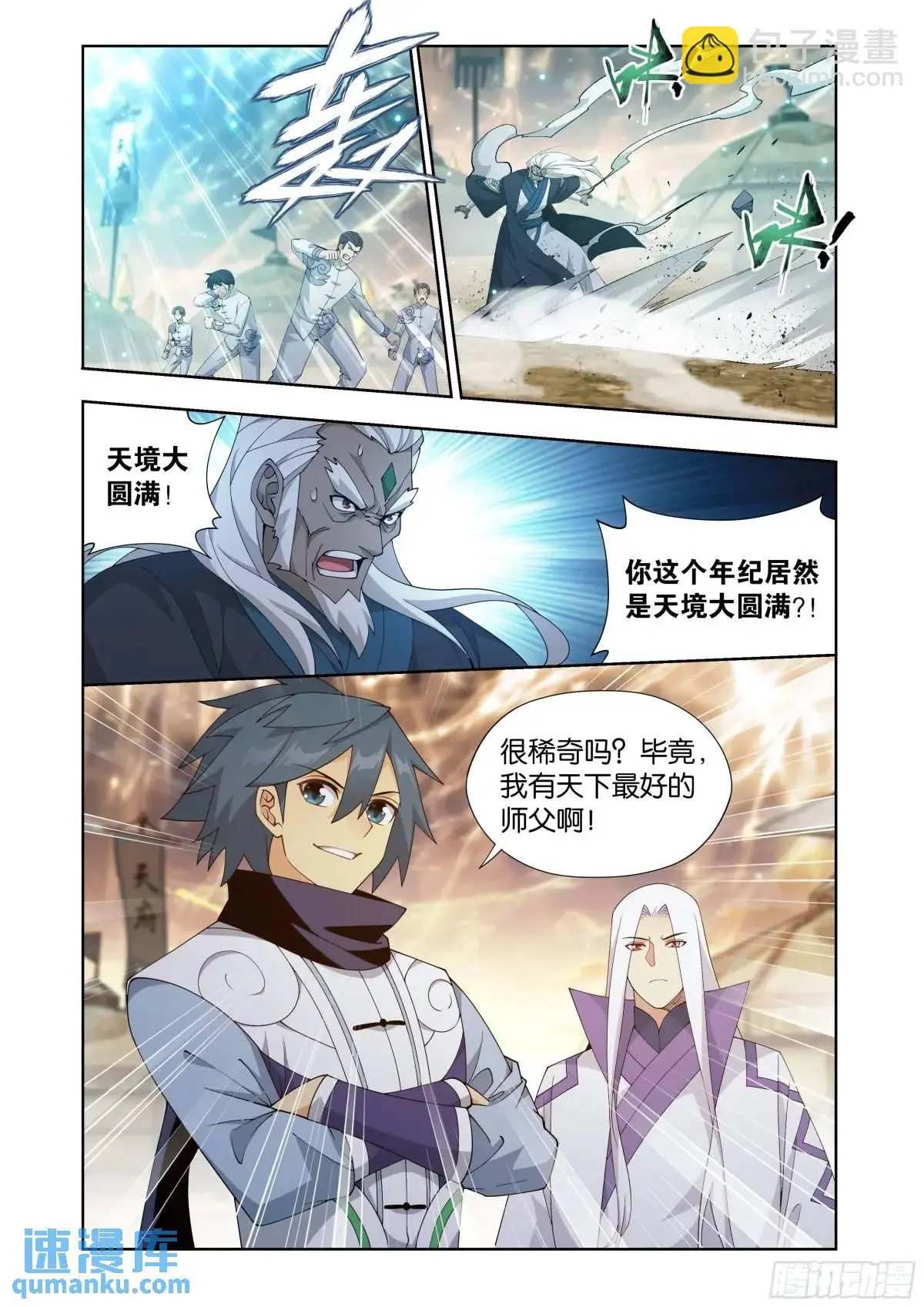 斗破苍穹漫画,第416回 药族的挑战1图