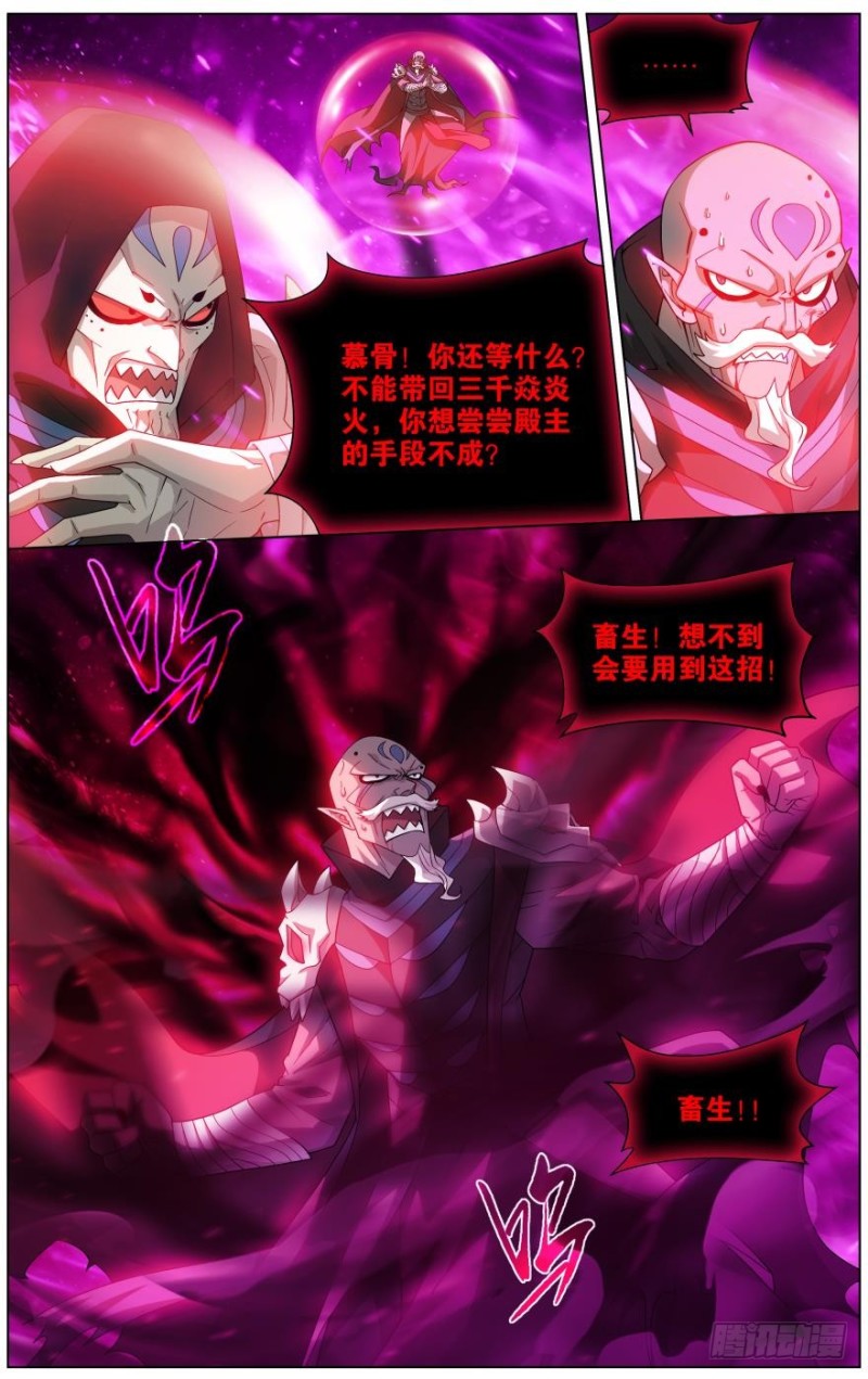 斗破苍穹漫画,287回 本源之火2图