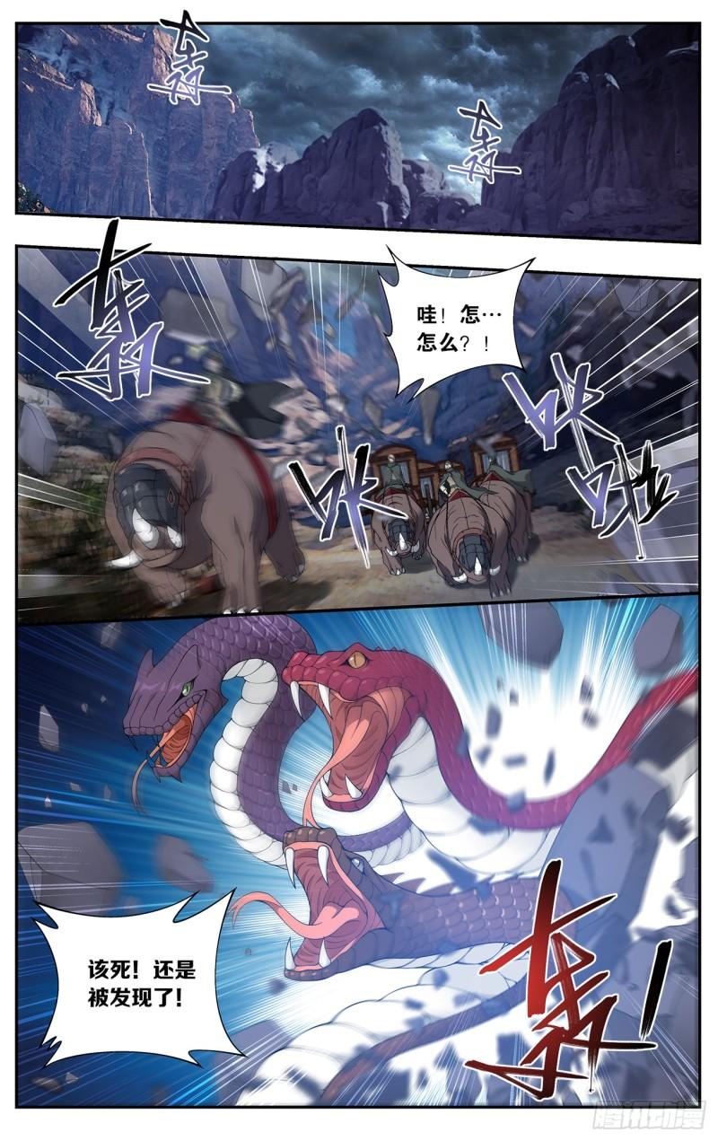 斗破苍穹漫画,第220回 隐藏的高手1图