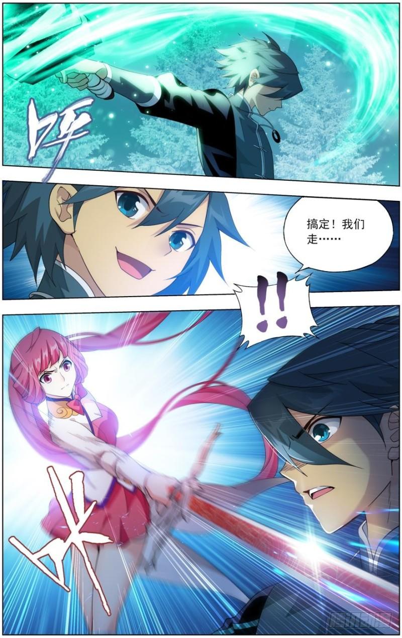 斗破苍穹年番动漫在线观看完整版漫画,第234回 噬金鼠（上）2图