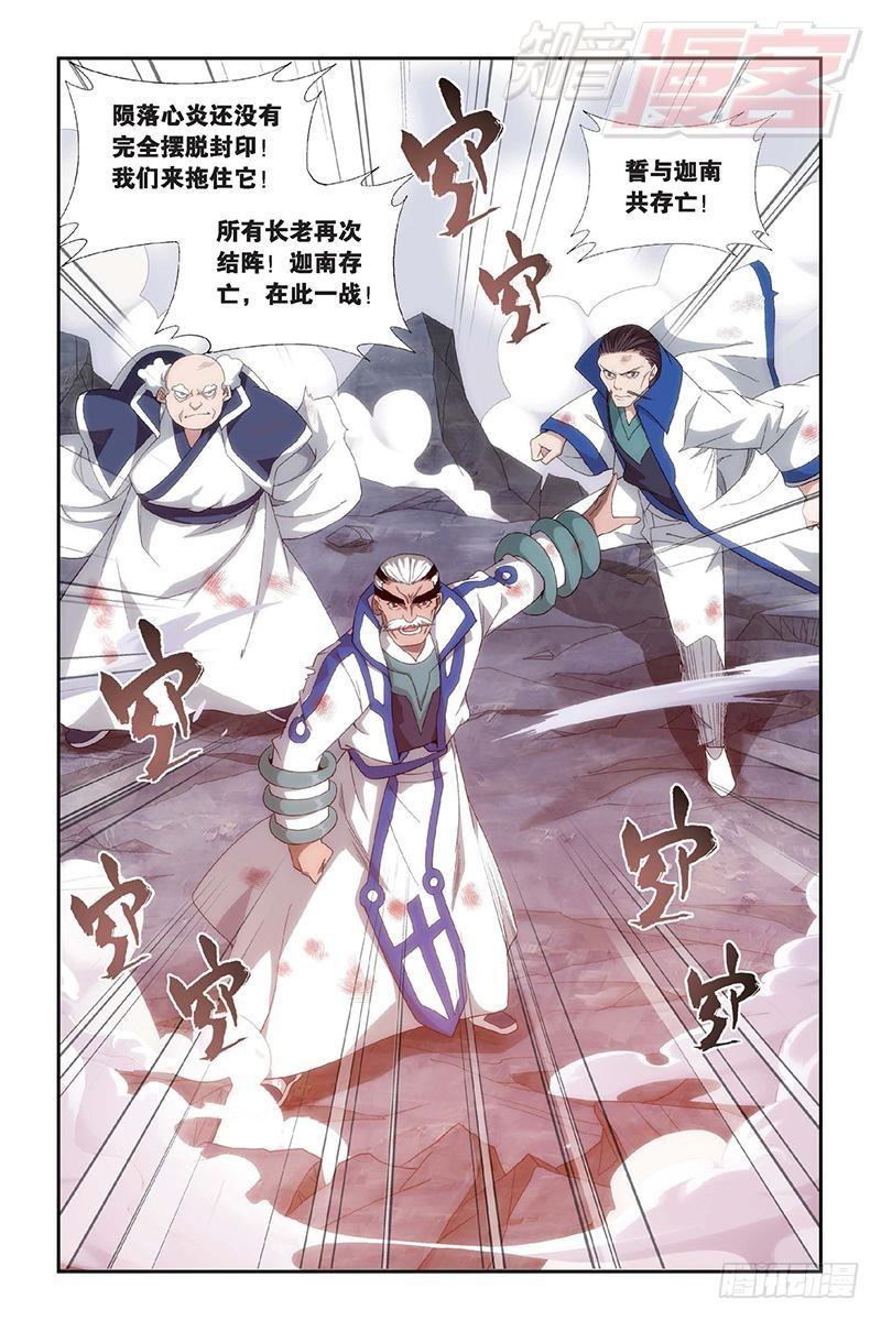 斗破苍穹年番动漫在线观看完整版漫画,第154回 背恩忘义2图