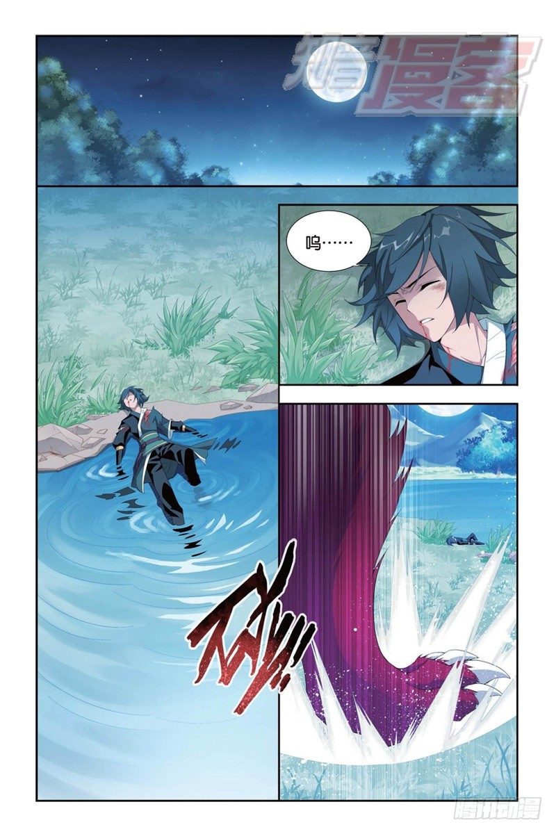 斗破苍穹漫画,93（上）1图