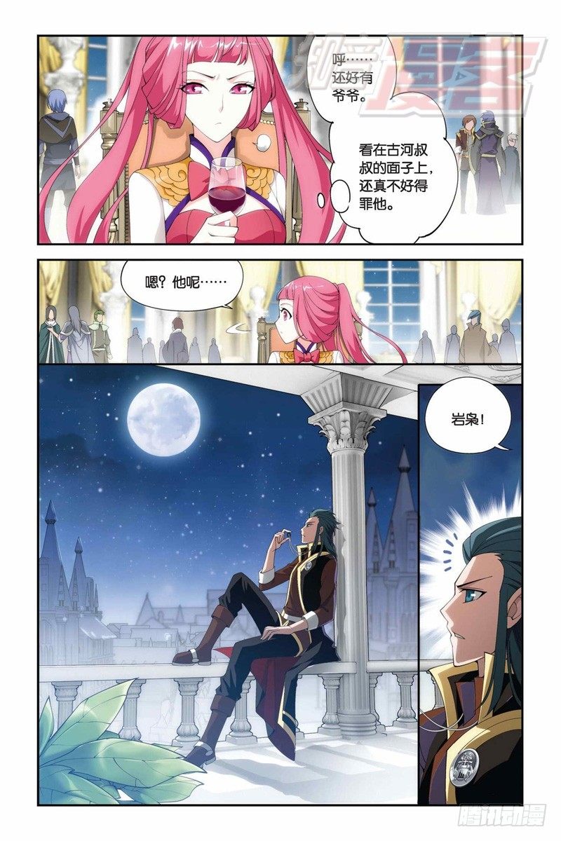 斗破苍穹年番动漫在线观看完整版漫画,72（下）2图