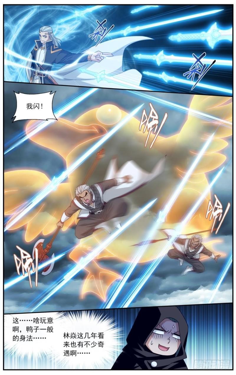 斗破苍穹漫画,第238回 黄泉决（上）1图