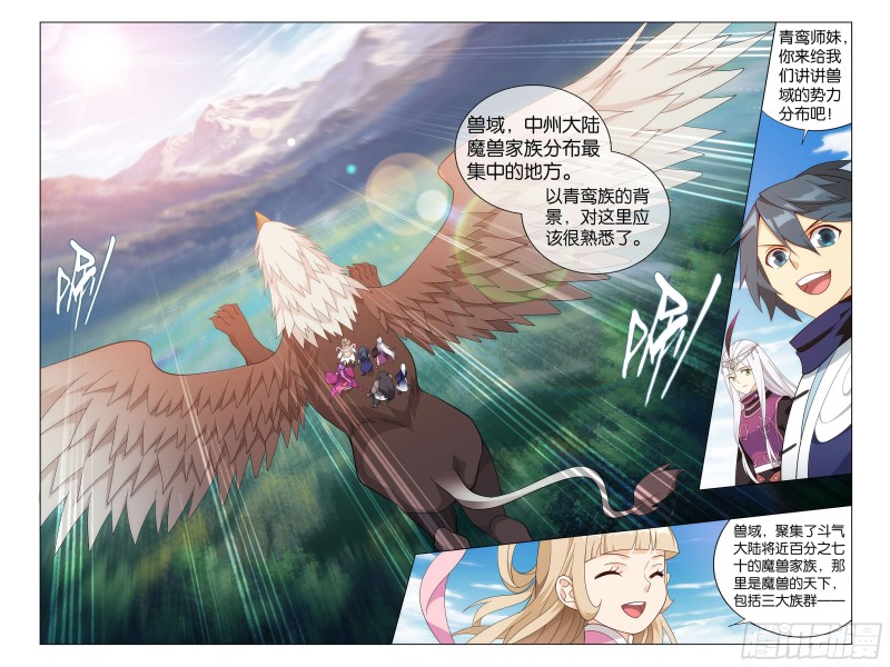 斗破苍穹漫画,304回 兽域1图