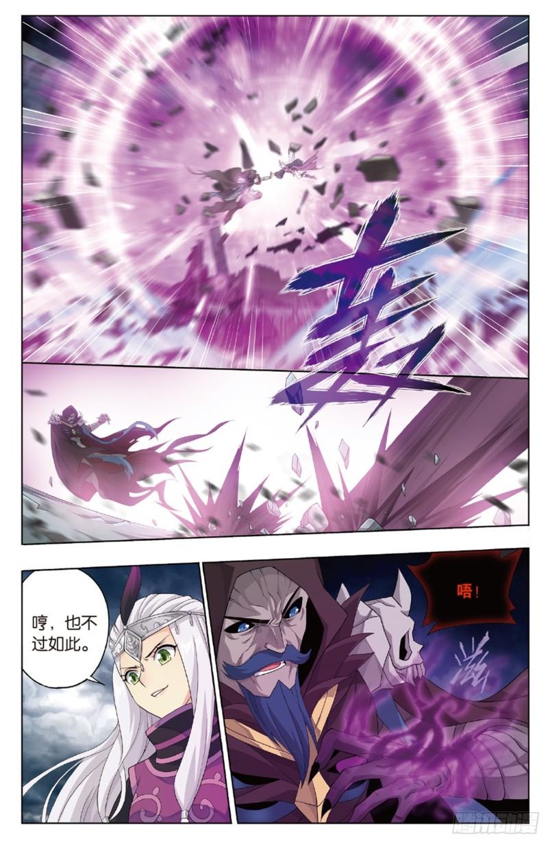 斗破苍穹漫画,第259回 魂殿的救兵（下）1图