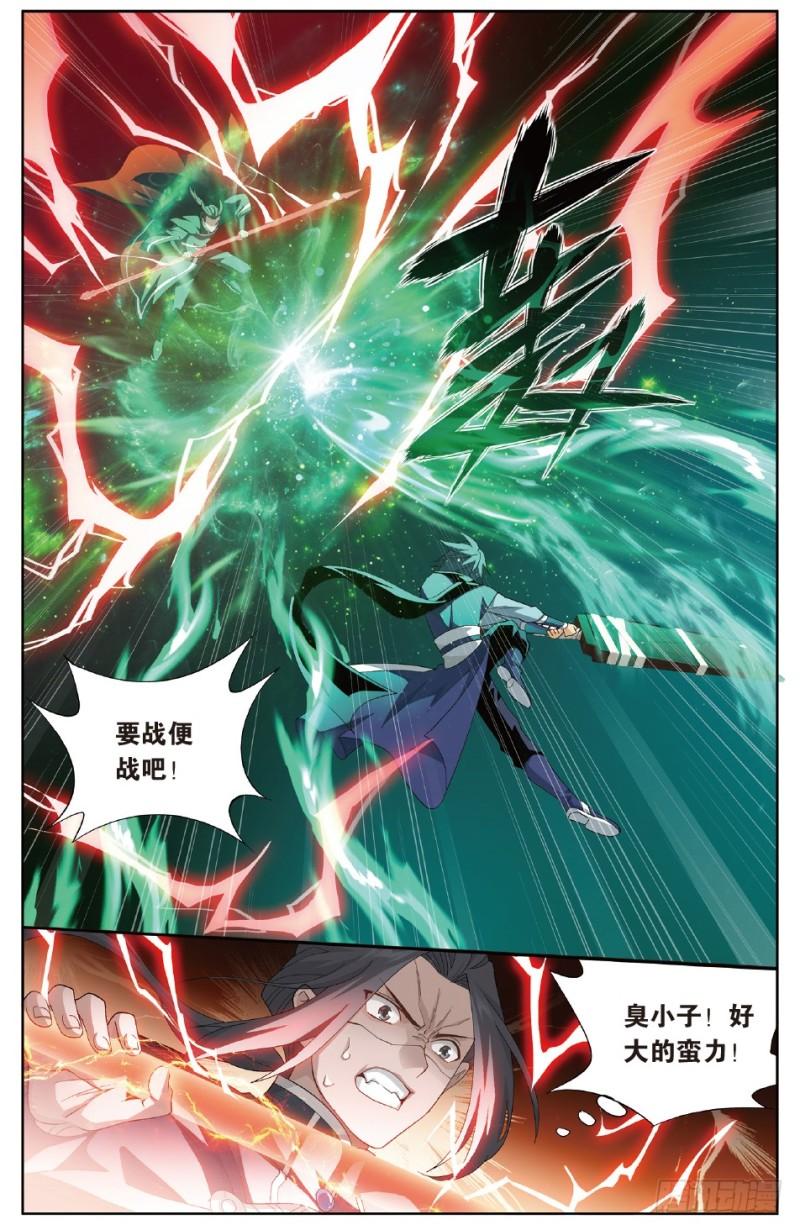 斗破苍穹漫画,第264回 黑湮军（上）2图