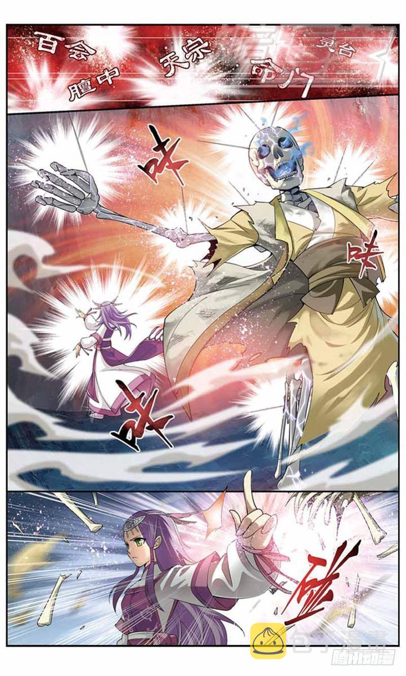 斗破苍穹漫画,231图