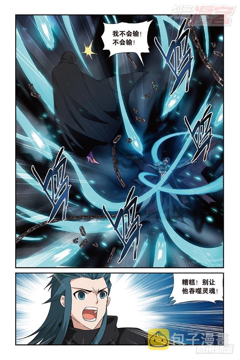 斗破苍穹年番动漫在线观看完整版漫画,第187回 血蝎魔皇2图