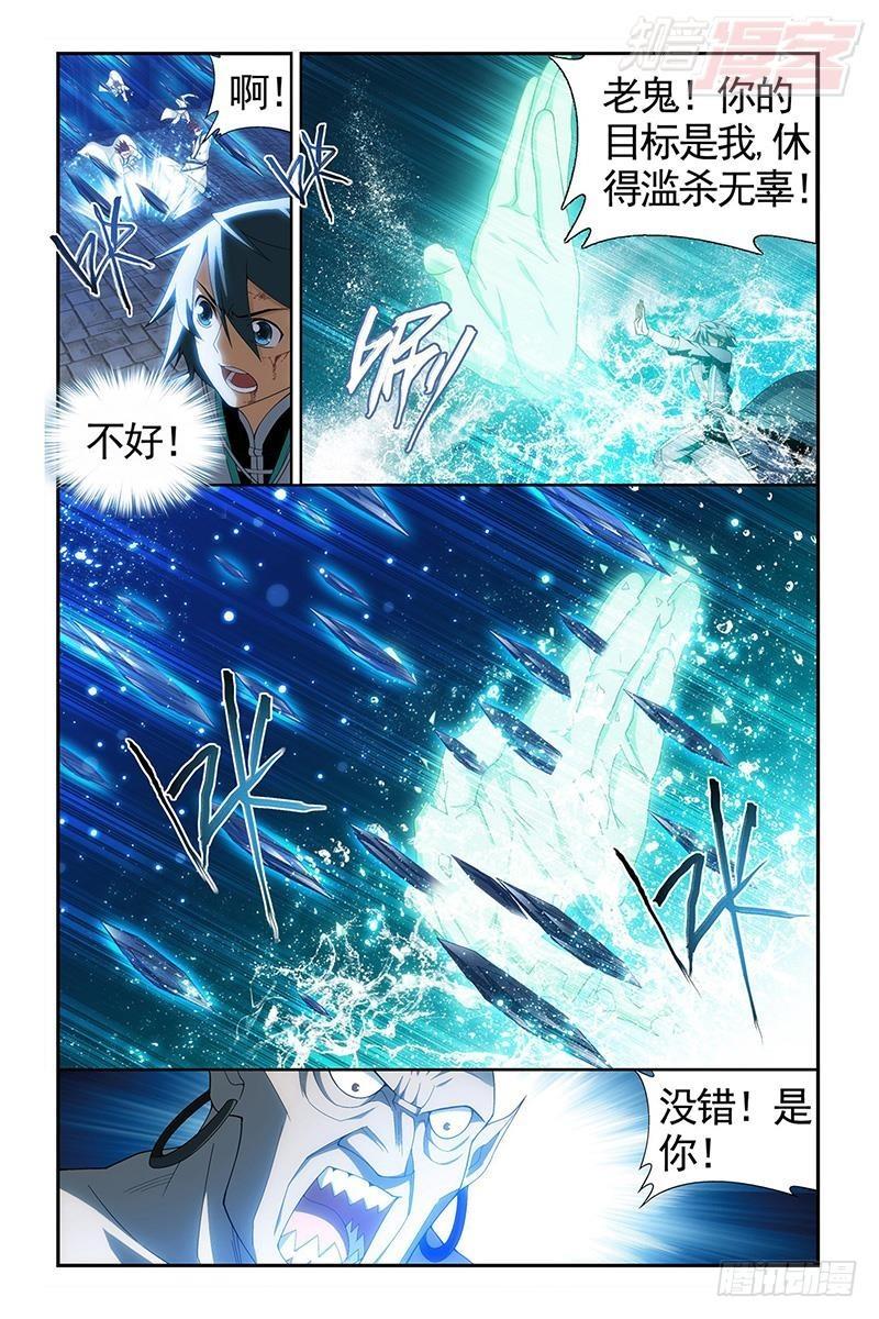 斗破苍穹漫画,第205回 惊天力2图