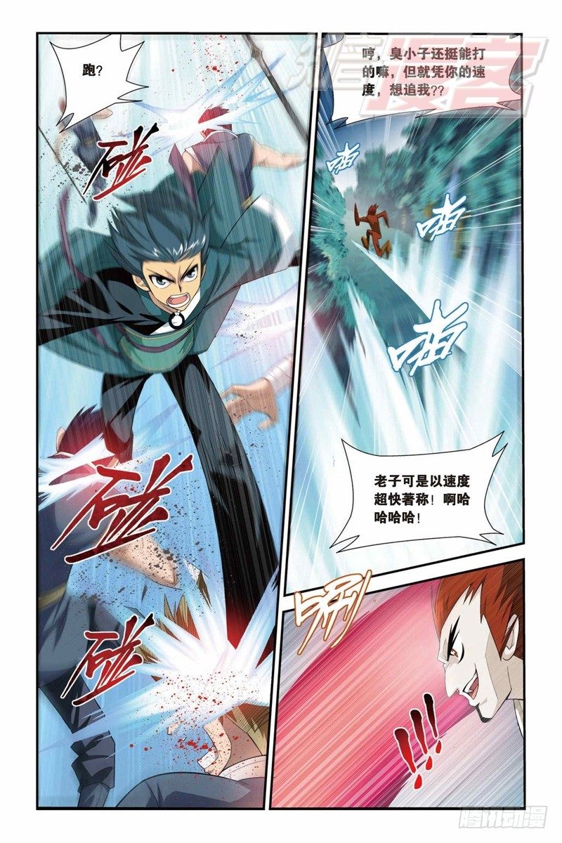 斗破苍穹漫画,302图