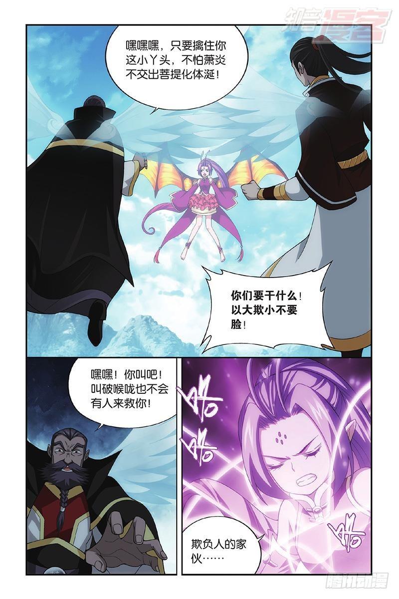 斗破苍穹年番动漫在线观看完整版漫画,第200回 自寻死路2图