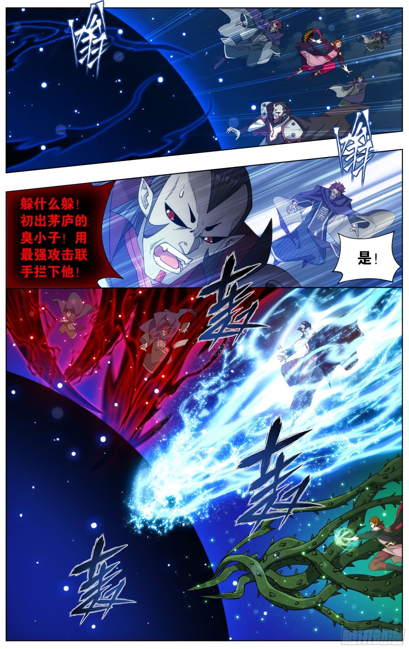 斗破苍穹漫画,330回 新焚决1图