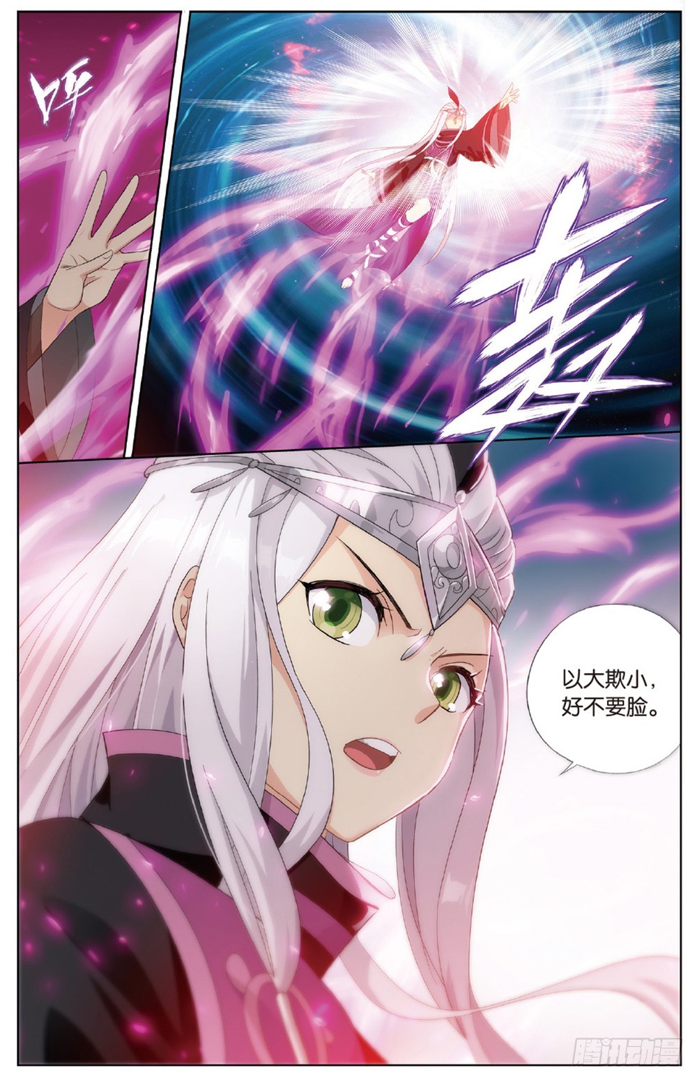 斗破苍穹漫画,第267回 铜片的秘密（上）2图