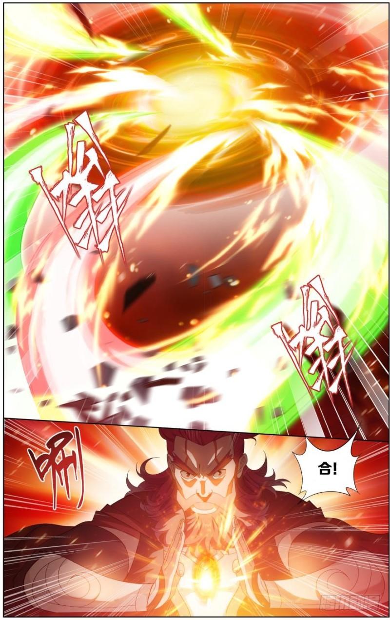 斗破苍穹漫画,第248回 喜得功（上）1图