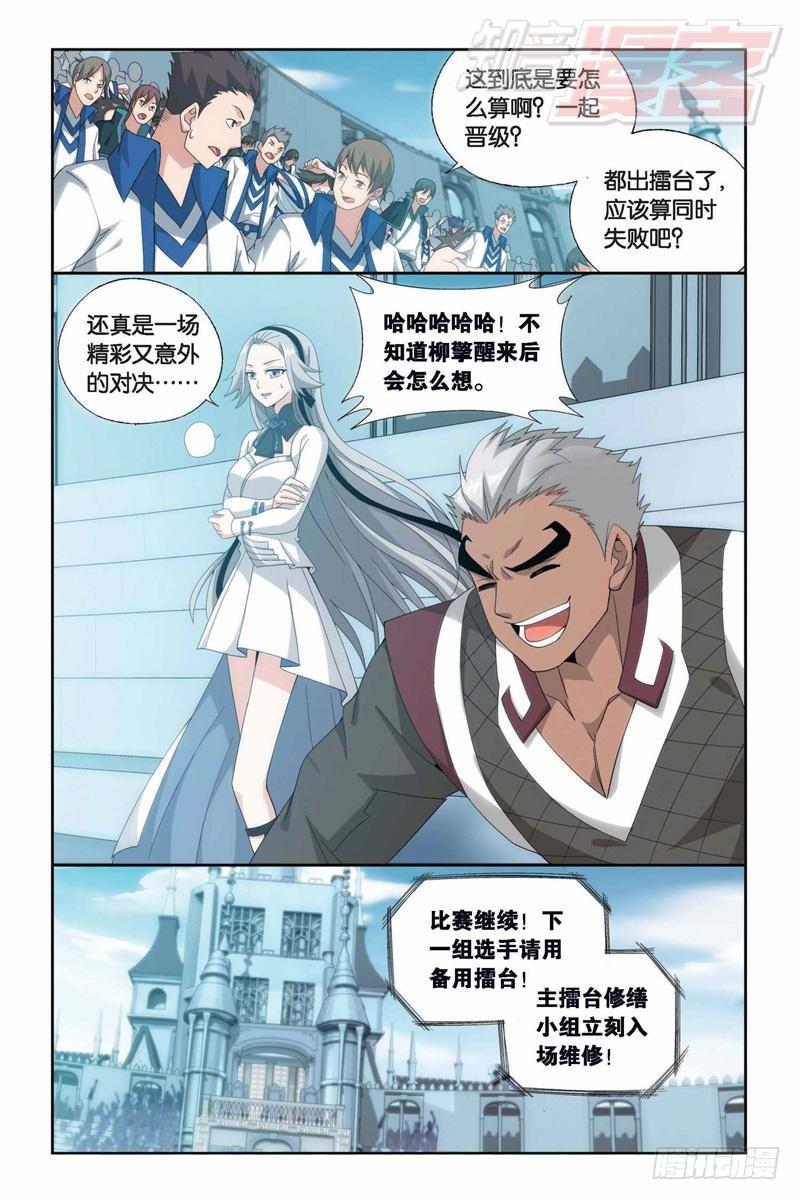 斗破苍穹漫画,第150回 女神2图
