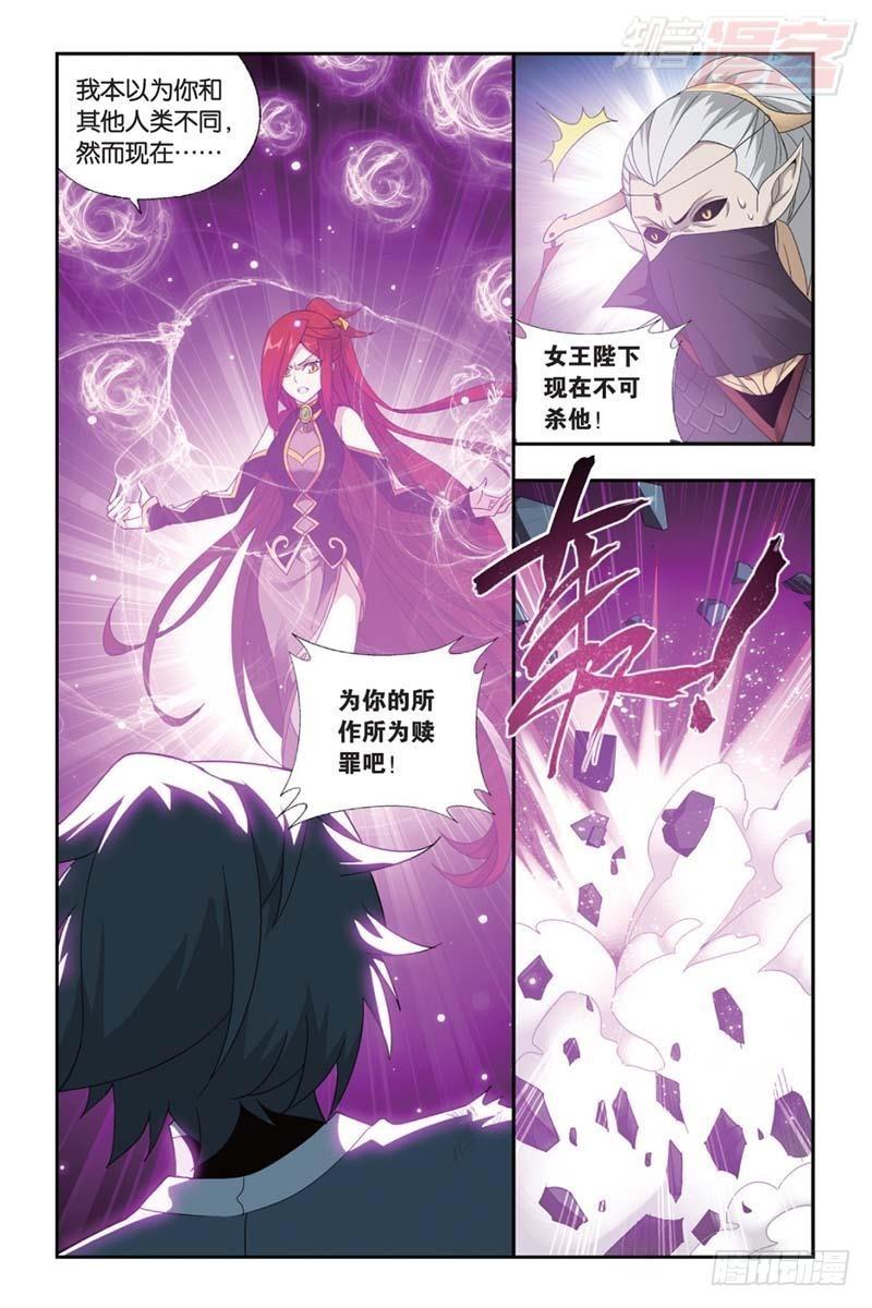 斗破苍穹年番动漫在线观看完整版漫画,第182回 兰梦之征1图