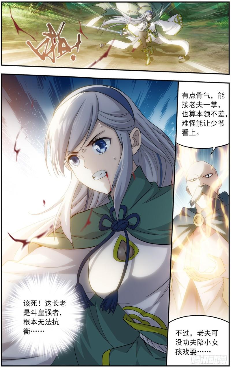 斗破苍穹年番动漫在线观看完整版漫画,第221回 旧雨新知1图