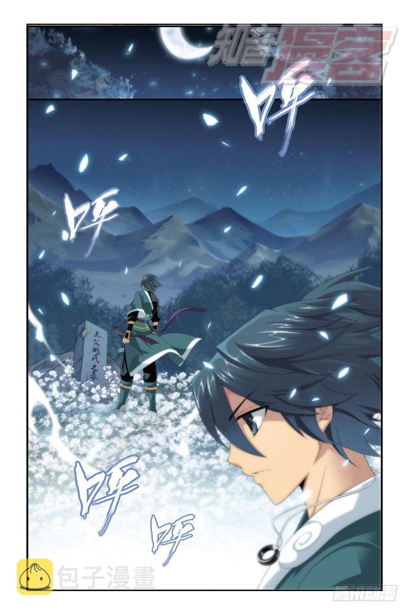 斗破苍穹漫画,95（下）2图