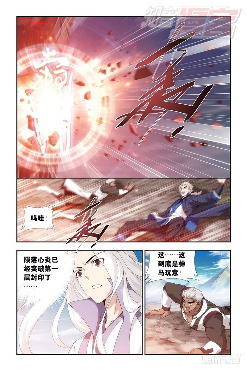 斗破苍穹漫画,第153回 大恶战2图
