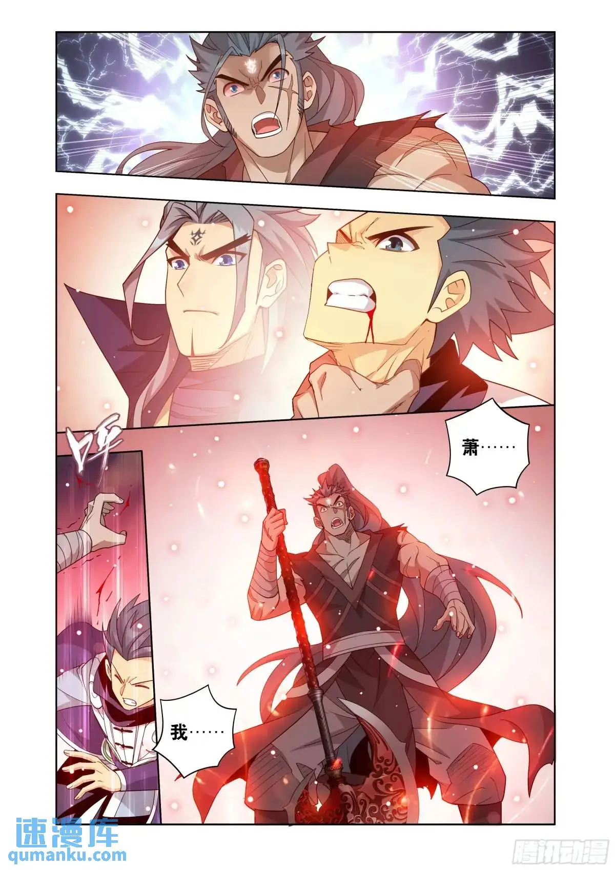 斗破苍穹漫画,第420回 妖火真身2图